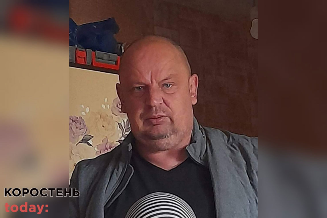 У Коростені поліція та рідні розшукують 47-річного Руслана Невмержицького, який зник в середині серпня